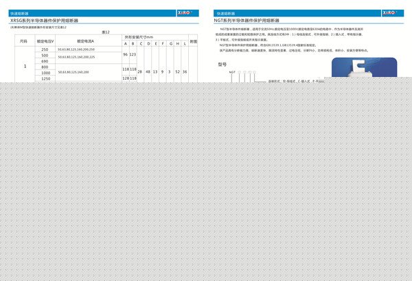 L型系列有填料方型母線式快速熔斷器供應(yīng)